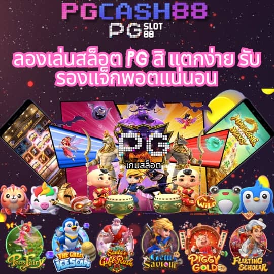 ปั่น สล็อต